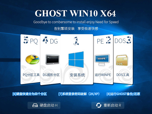 Ghost Win10 X64 RS2装机专业版2017.03