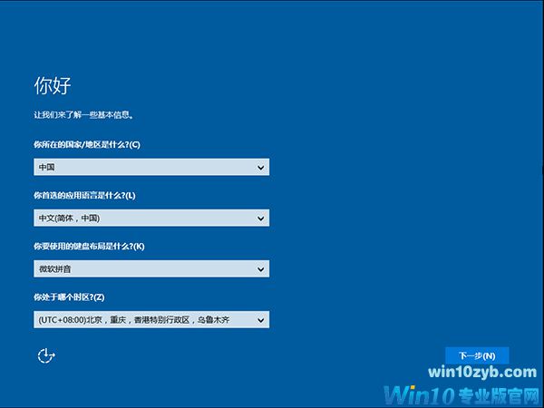 微软原版Win10 ISO镜像64位（win10纯净版）