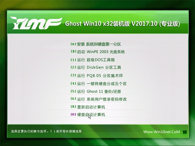 雨林木风Ghost Win10 X32 专业装机版V201710(绝对激活