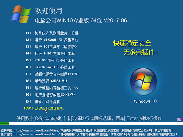 最新win10系统下载 win10 RS2 X64专业版201706