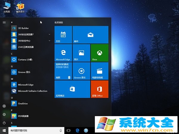 萝卜家园win10 ghost专业版 免激活2017.09