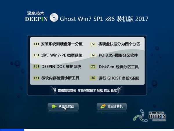 技术员联盟Ghost Win10 X32 最新装机版2017v10(完美激