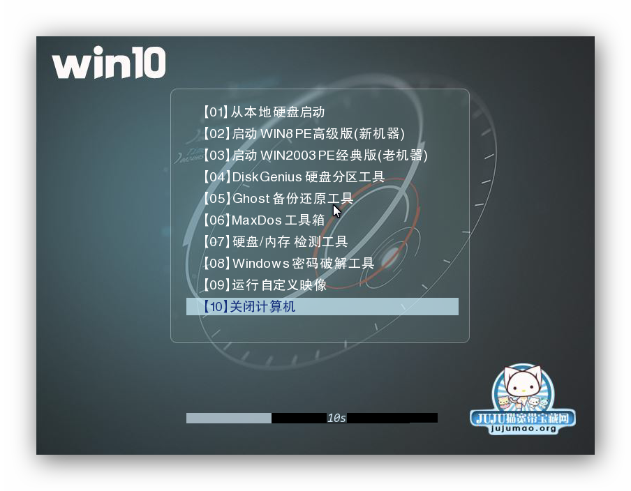 【五一献礼】JUJUMAO Win10 RS2 1703 64位专业纯净版