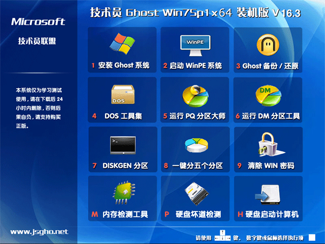 技术员 Ghost Win10 x86 装机版 201707