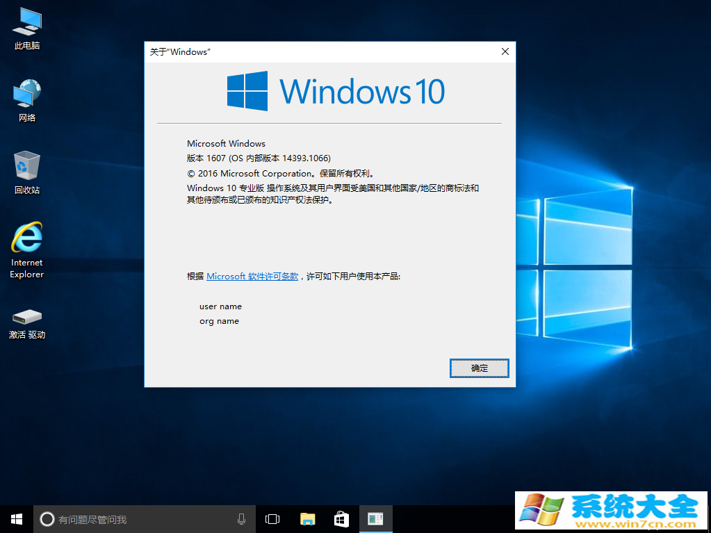 win10正式专业版64位1703-15063.296版本